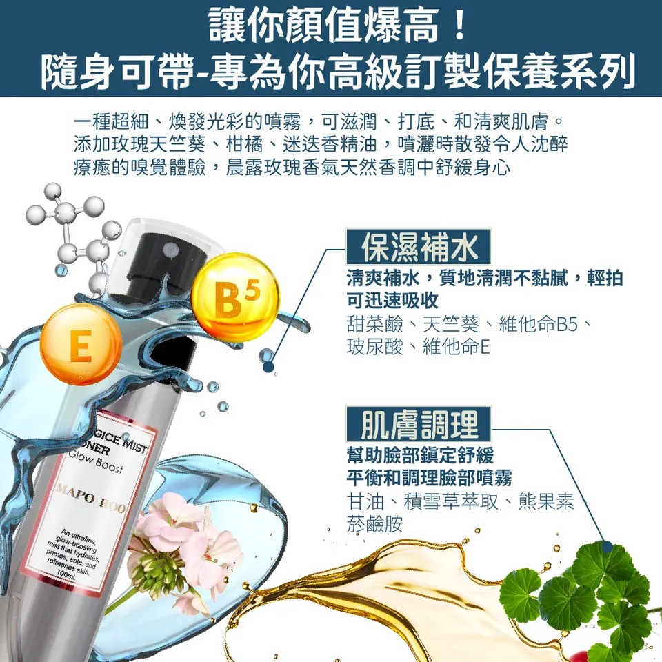 【MAPOROO】皮秒超導賦活原生露 100ml 圖 7