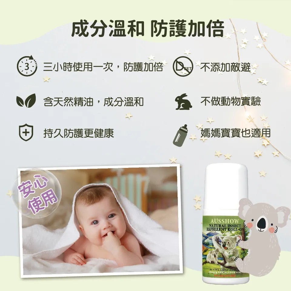 【AUSSHOW】茶樹防蚊滾珠 60ml 圖 5