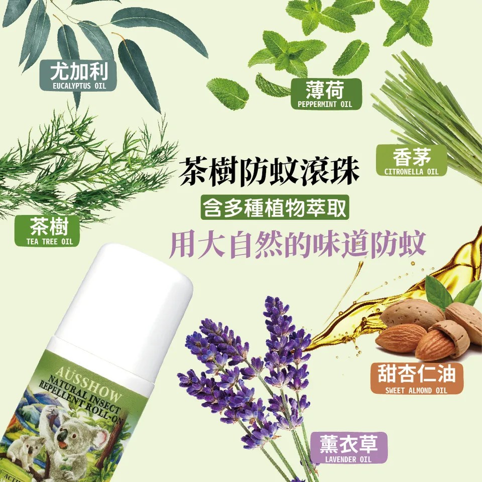 【AUSSHOW】茶樹防蚊滾珠 60ml 圖 6