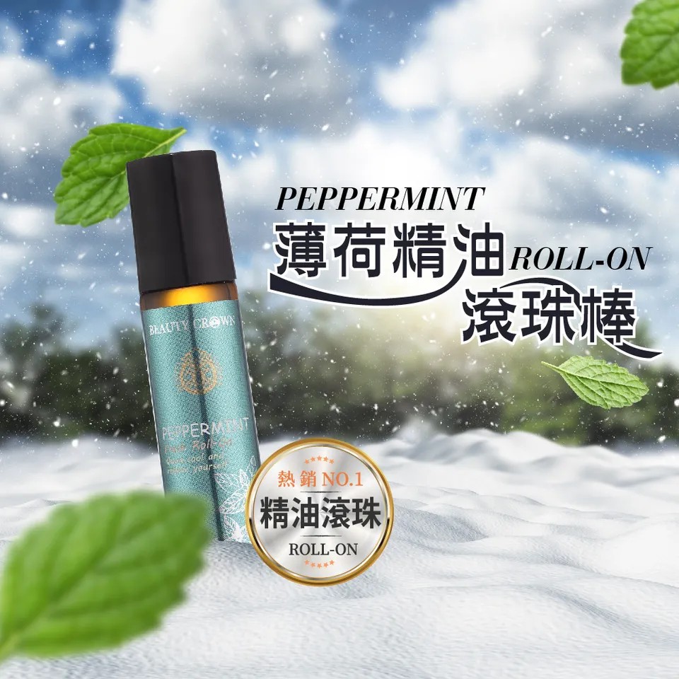 【BEAUTY CROWN】薄荷精油滾珠棒 10ml 圖 2