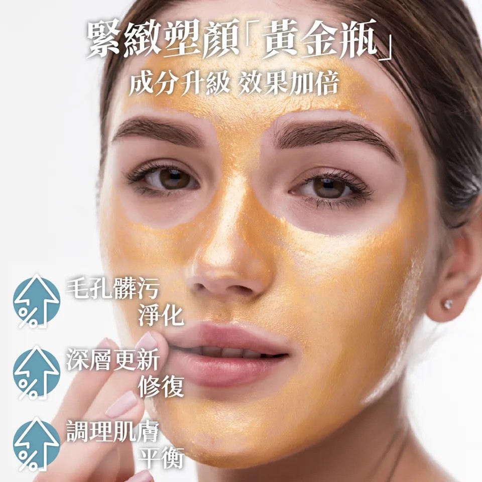 【BEAUTY CROWN】24K黃金胜肽膠原面膜 120ml 圖 6