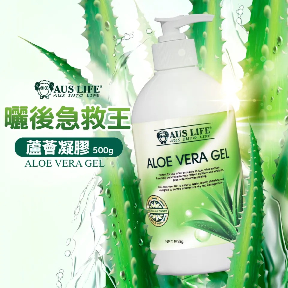 【澳思萊AUS LIFE】蘆薈凝膠 500g 圖 2
