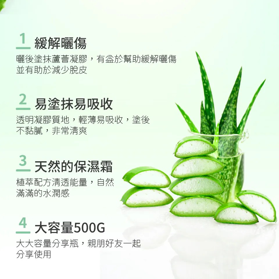 【澳思萊AUS LIFE】蘆薈凝膠 500g 圖 4
