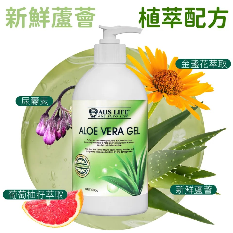 【澳思萊AUS LIFE】蘆薈凝膠 500g 圖 7