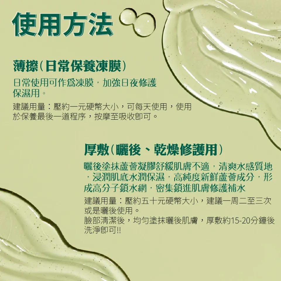 【澳思萊AUS LIFE】蘆薈凝膠 500g 圖 8