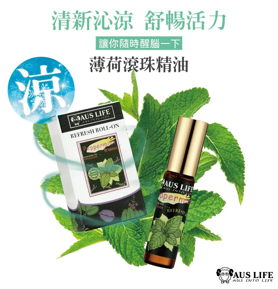 【澳思萊AUS LIFE】薄荷滾珠精油 5.3ml 圖 3