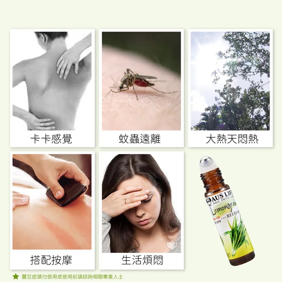 【澳思萊AUS LIFE】檸檬草滾珠精油 5.3ml 圖 5