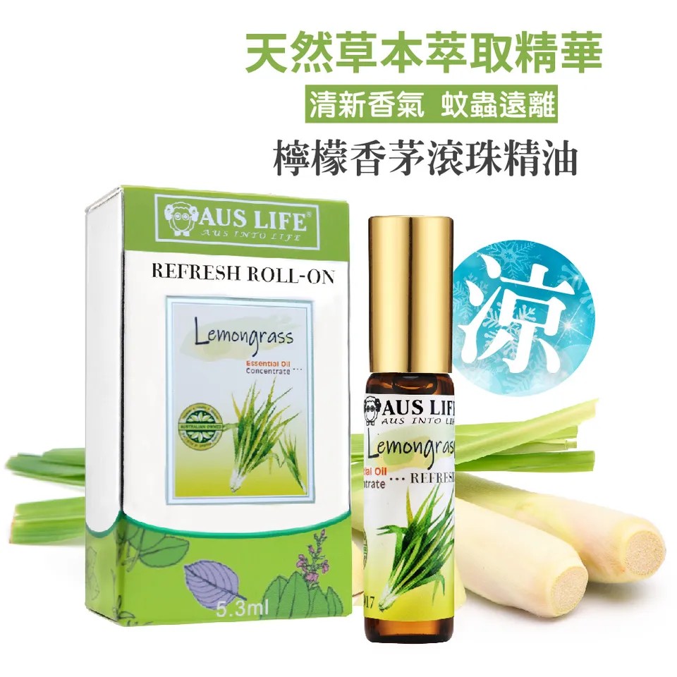 【澳思萊AUS LIFE】檸檬草滾珠精油 5.3ml 圖 3
