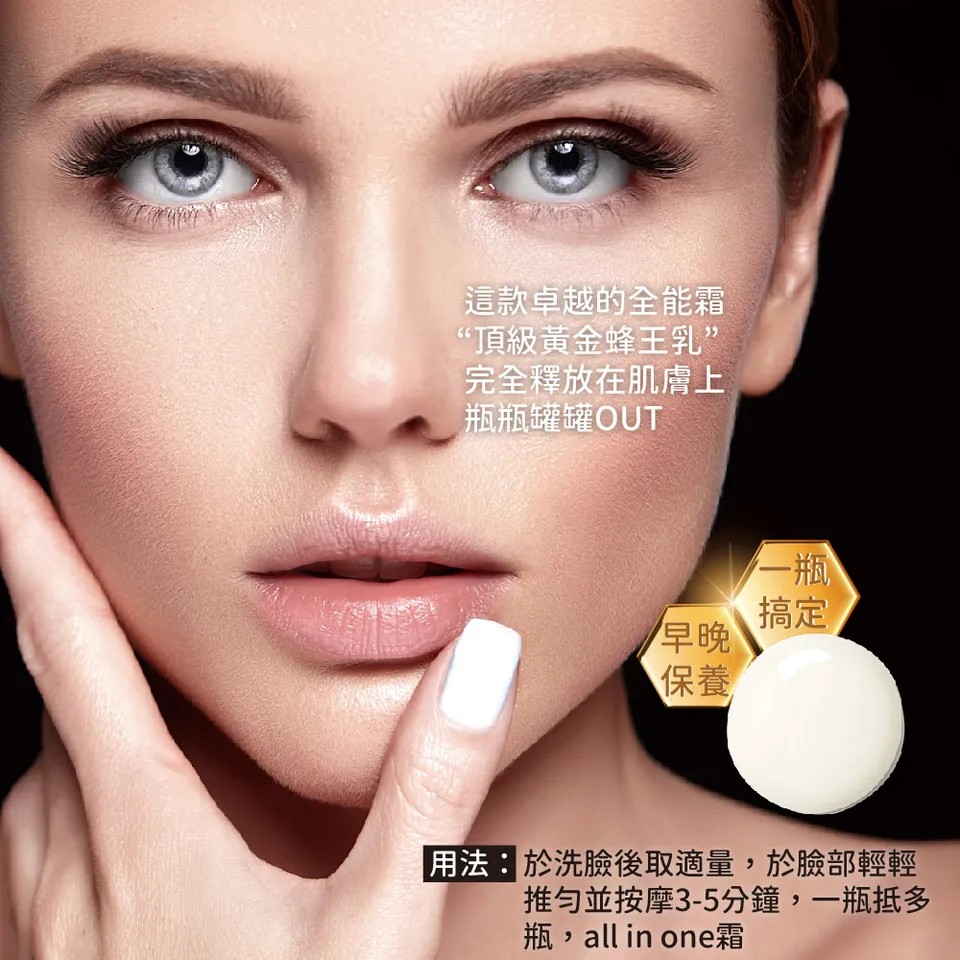 【澳思萊AUS LIFE】頂級黃金蜂王乳緊緻全能霜 40ml 圖 9