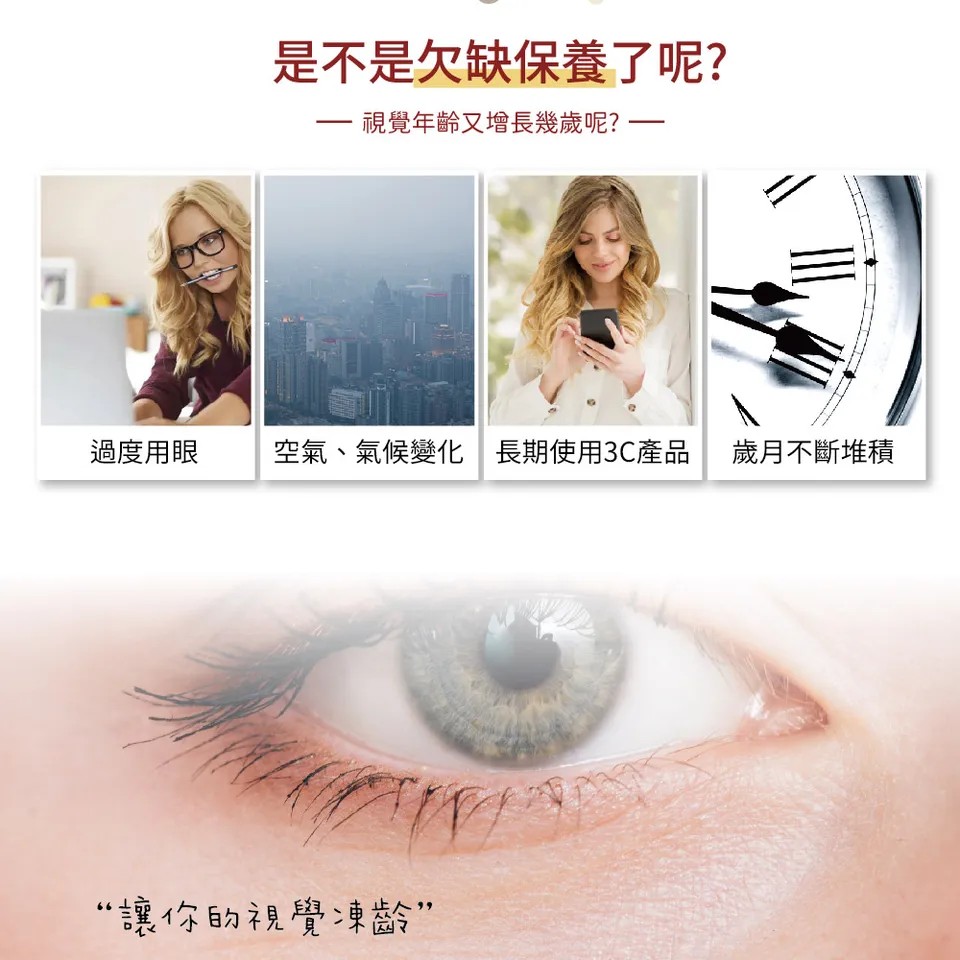 【澳思萊AUS LIFE】頂級黃金蜂王乳美白眼霜 20ml 圖 6