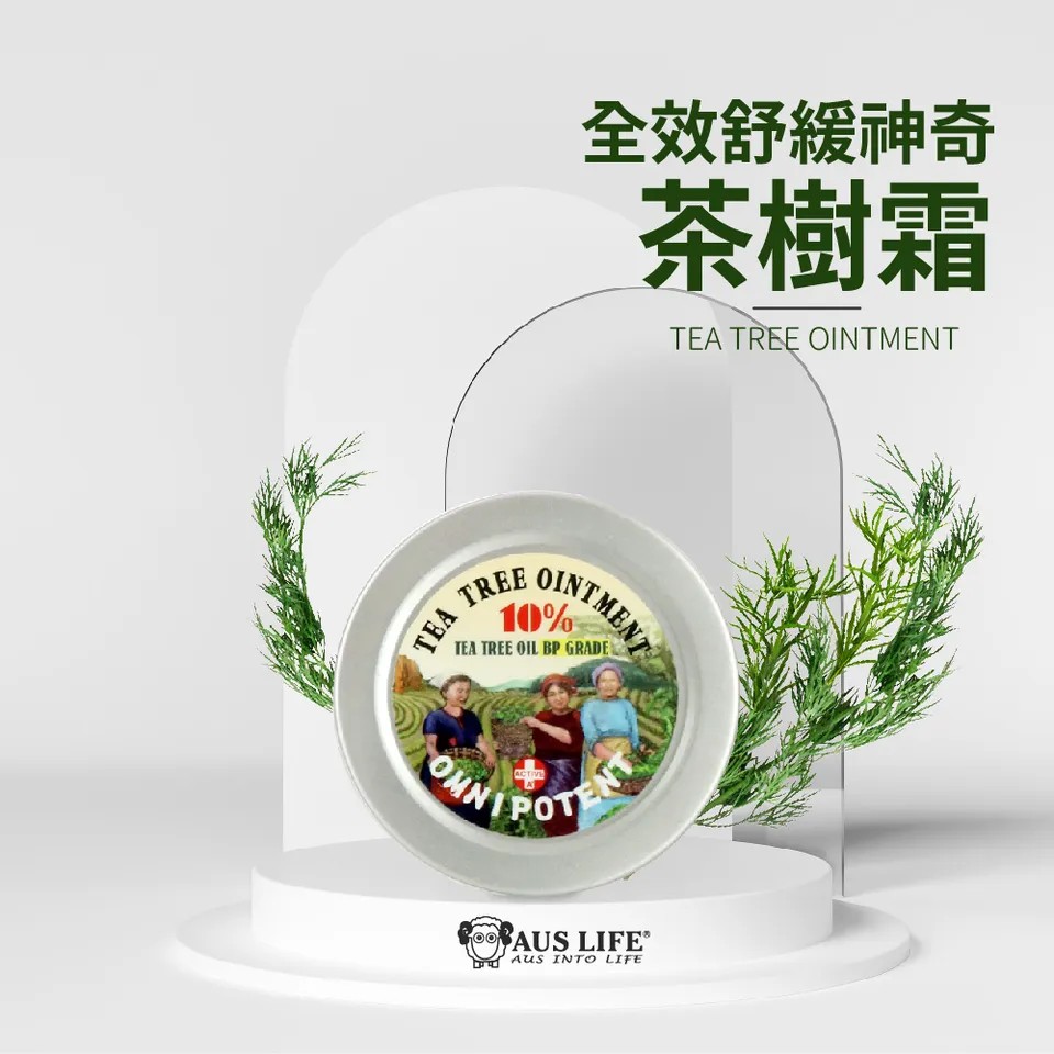 【澳思萊AUS LIFE】全效舒緩神奇茶樹霜 10ml 圖 2