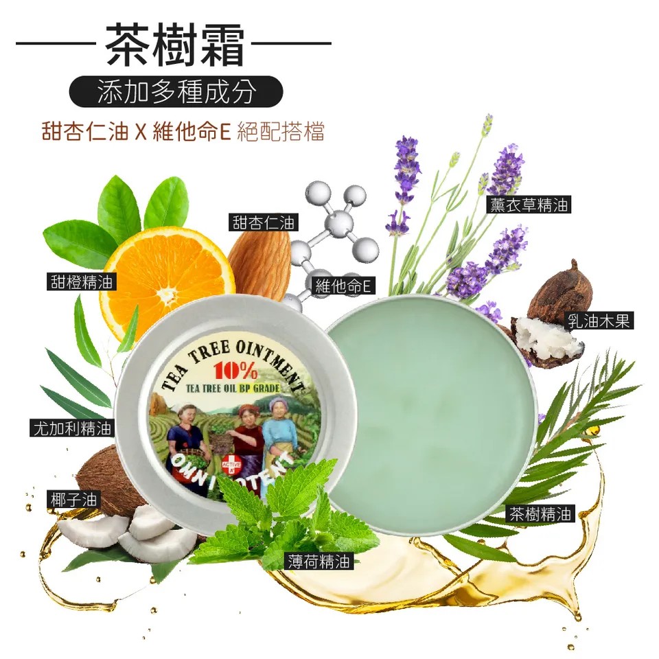 【澳思萊AUS LIFE】全效舒緩神奇茶樹霜 10ml 圖 6