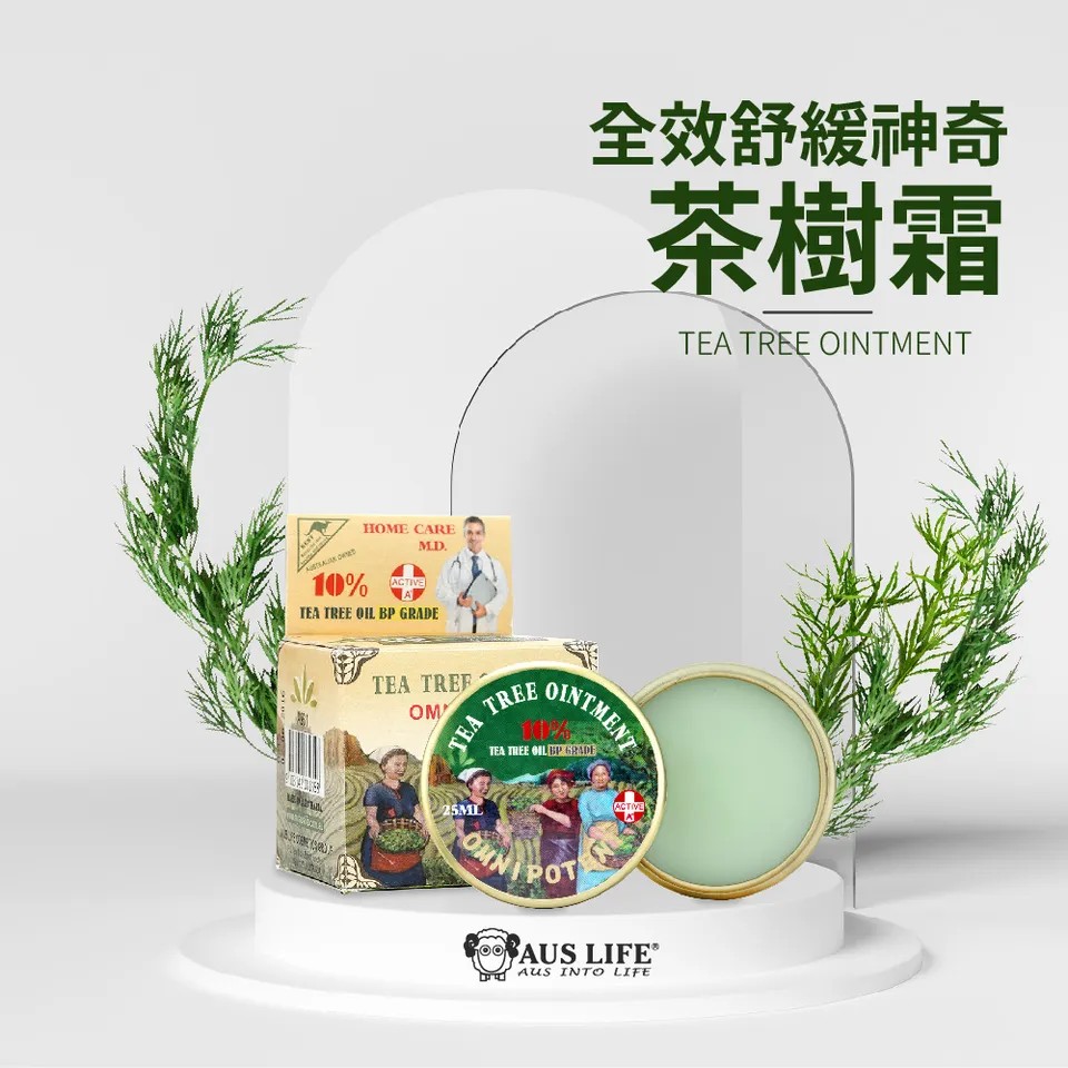 【澳思萊AUS LIFE】全效舒緩神奇茶樹霜 25ml 圖 3