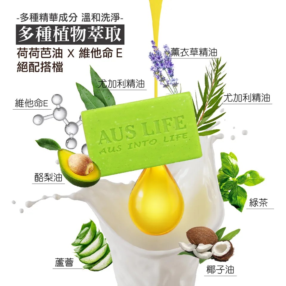 【澳思萊AUS LIFE】茶樹淨膚調理皂 100g±5g 圖 5
