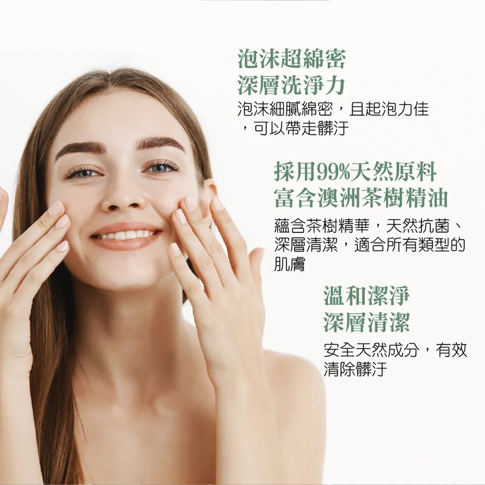 【澳思萊AUS LIFE】茶樹淨膚調理皂 100g±5g 圖 6