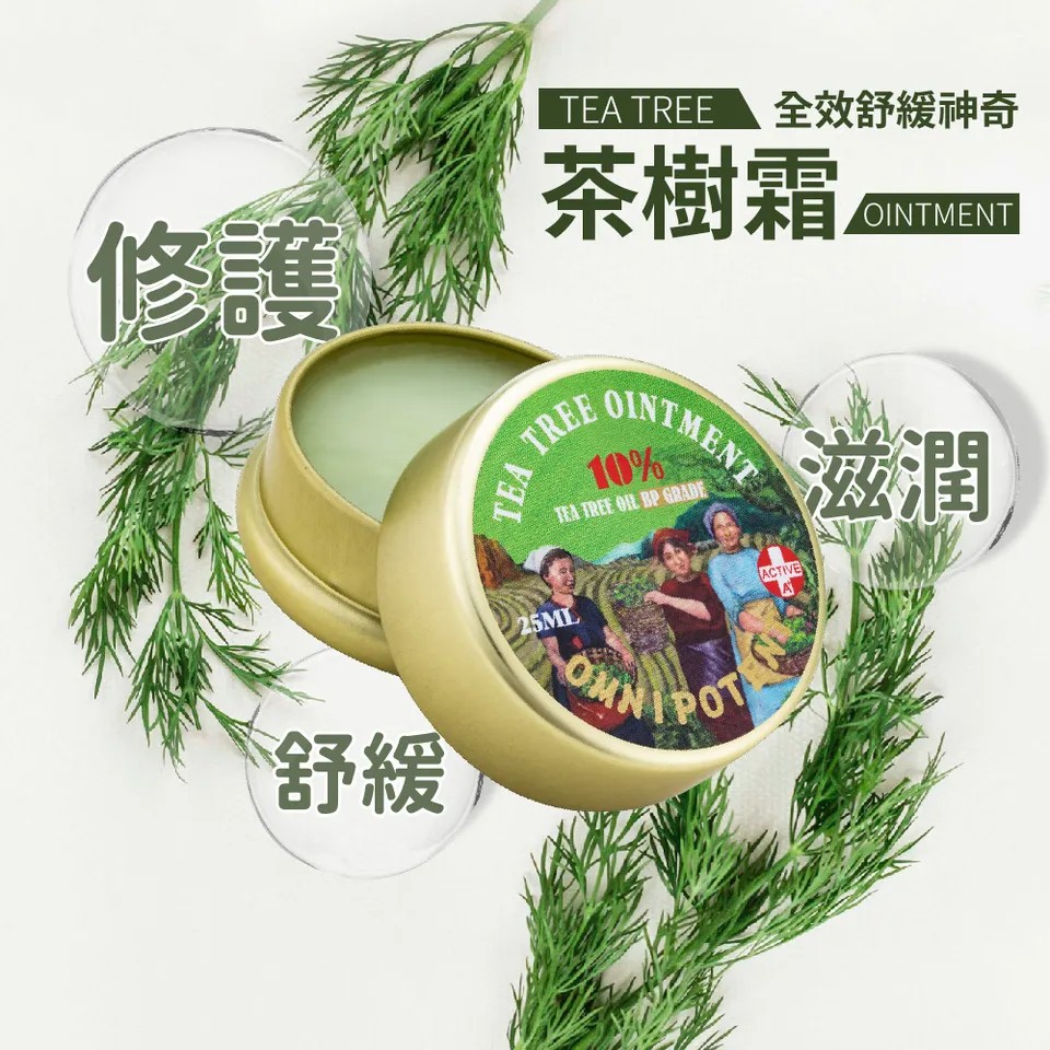【澳思萊AUS LIFE】全效舒緩神奇茶樹霜 25ml 圖 8