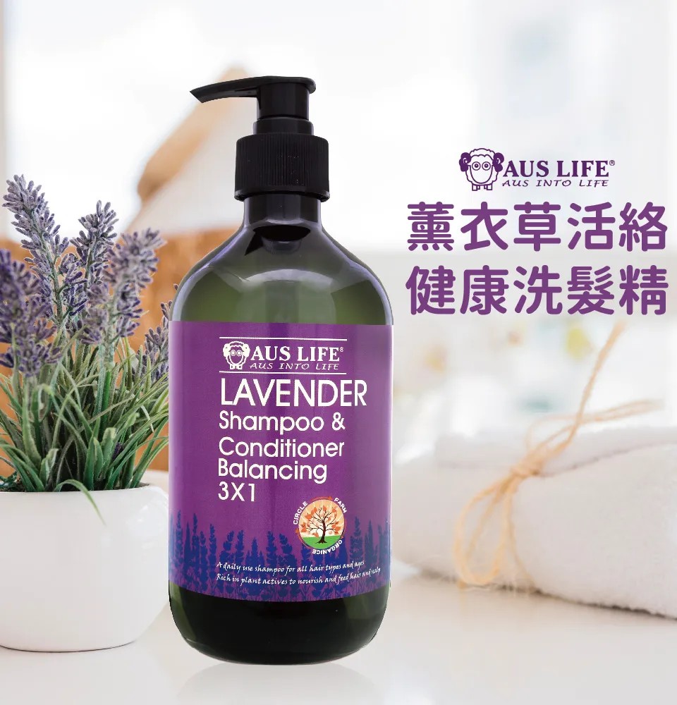 【澳思萊AUS LIFE】薰衣草活絡健康洗髮精 500ml 圖 2