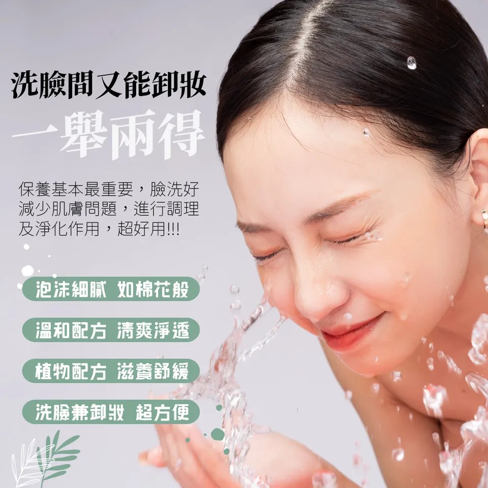 【澳思萊AUS LIFE】茶樹控油調理淨化潔面膠 200ml 圖 7