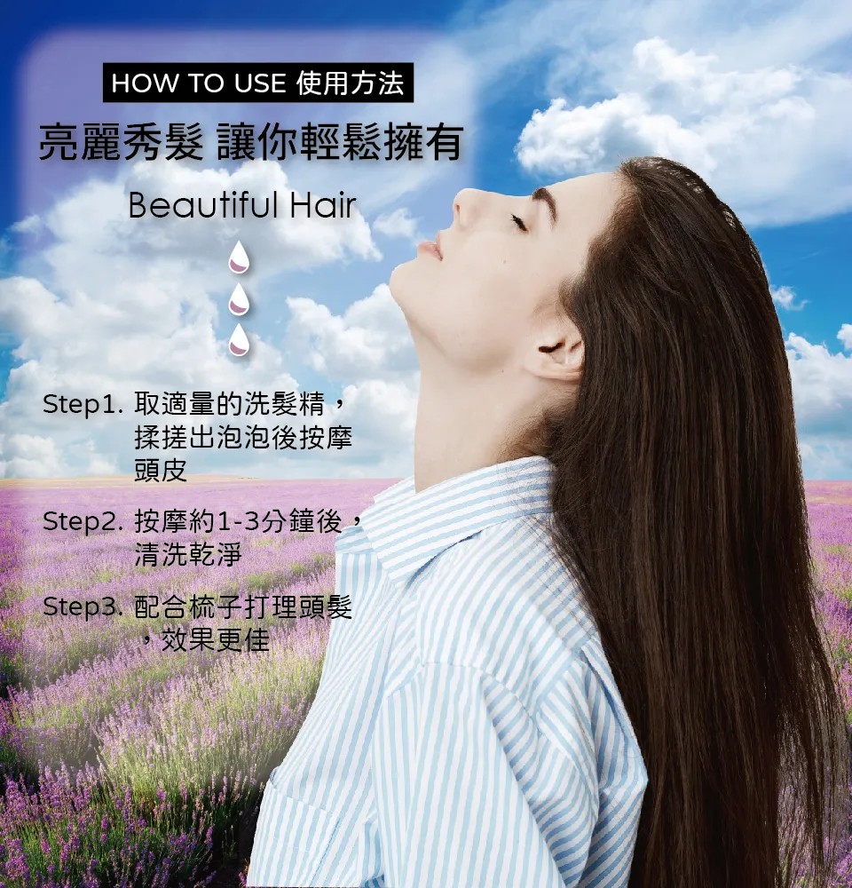 【澳思萊AUS LIFE】薰衣草活絡健康洗髮精 500ml 圖 7
