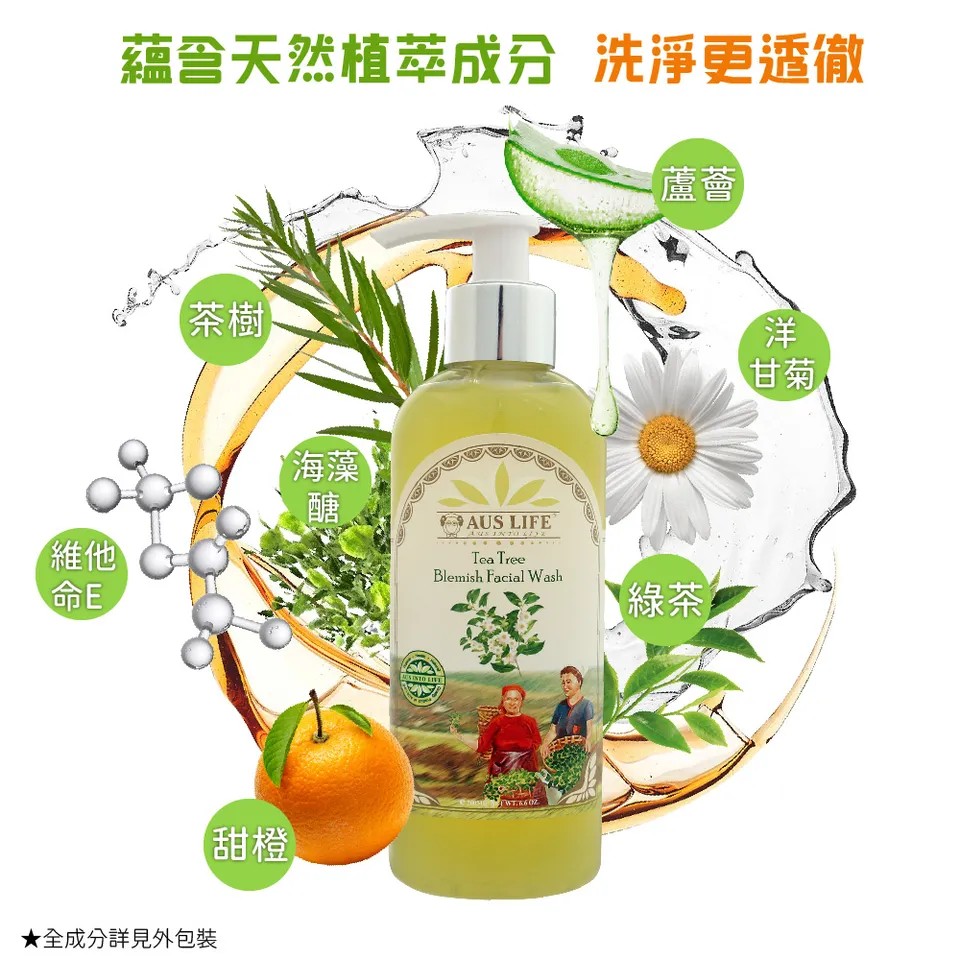 【澳思萊AUS LIFE】茶樹控油調理淨化潔面膠 200ml 圖 6