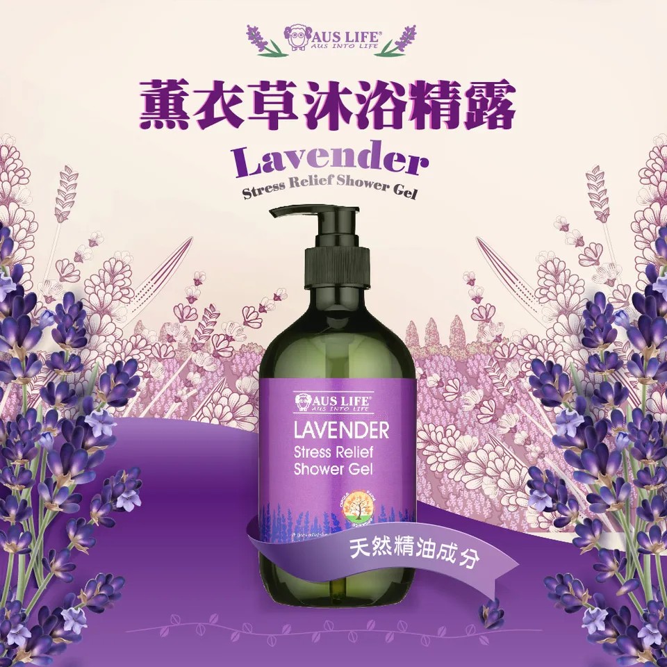 【澳思萊AUS LIFE】薰衣草沐浴精露 500ml 圖 2