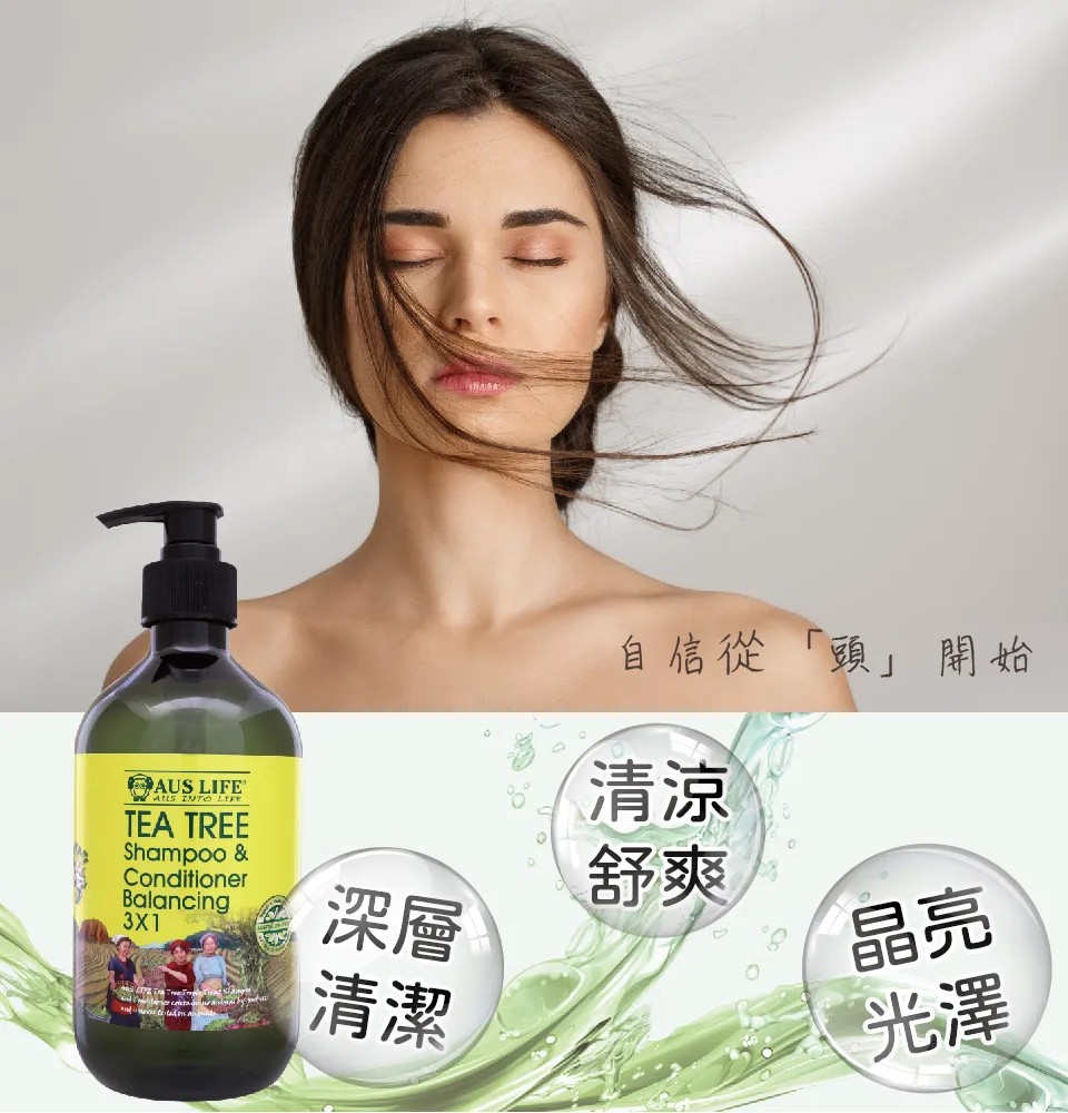 【澳思萊AUS LIFE】茶樹調理活化洗髮精露 500ml 圖 3