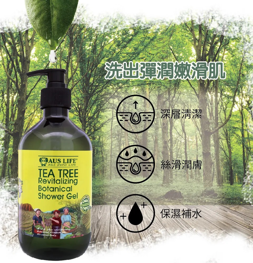 【澳思萊AUS LIFE】茶樹調理控油沐浴精露 500ml 圖 6