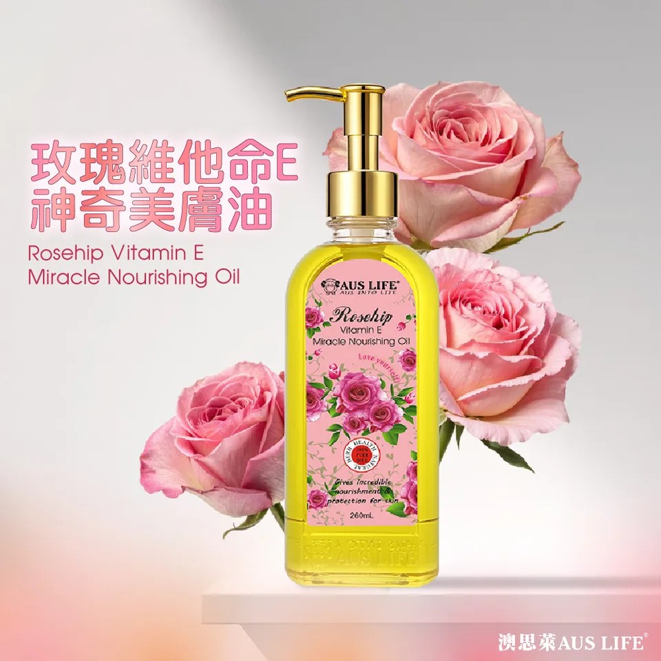 【澳思萊AUS LIFE】玫瑰維他命E神奇美膚油 260ml 圖 3