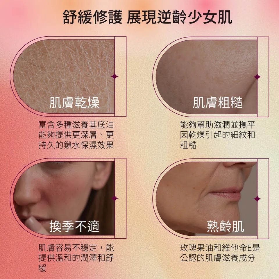 【澳思萊AUS LIFE】玫瑰維他命E神奇美膚油 260ml 圖 4