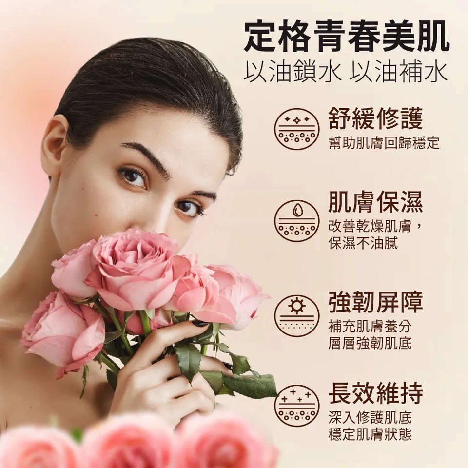 【澳思萊AUS LIFE】玫瑰維他命E神奇美膚油 260ml 圖 6