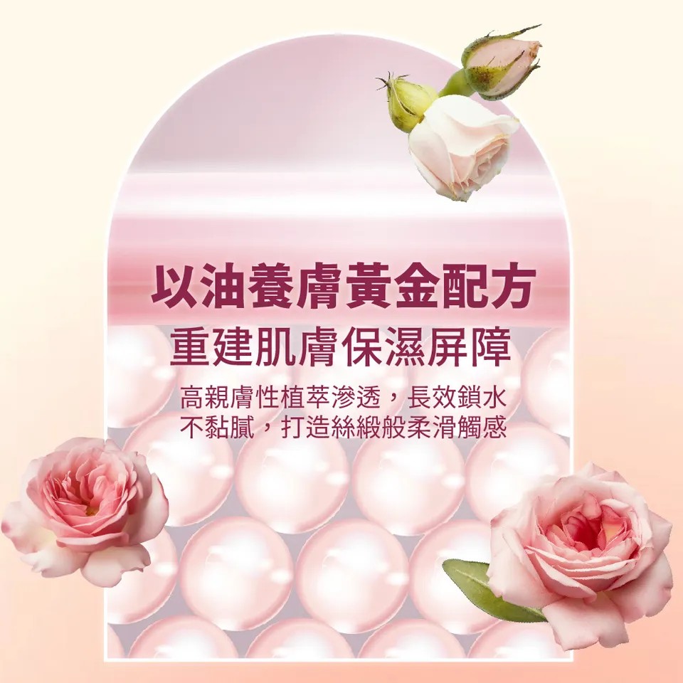 【澳思萊AUS LIFE】玫瑰維他命E神奇美膚油 260ml 圖 8