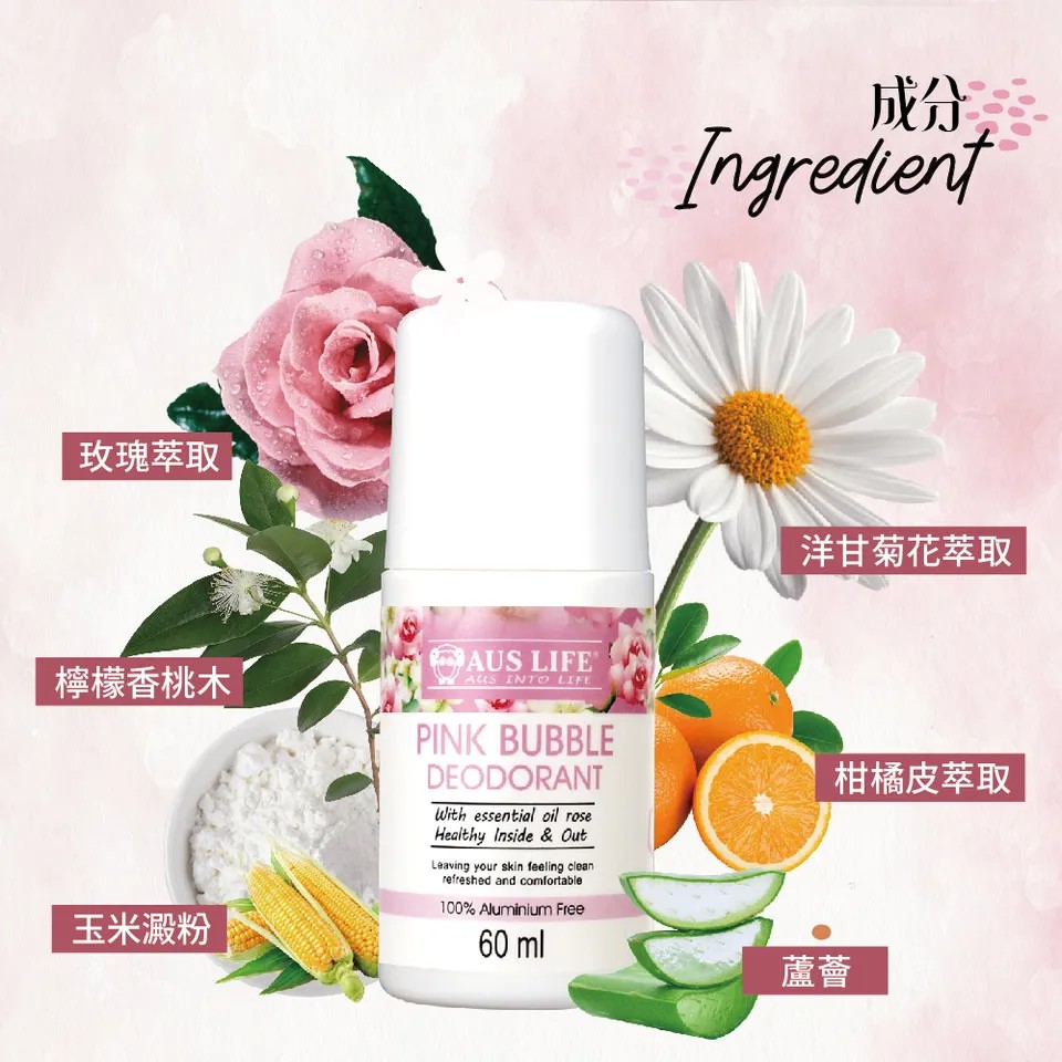 【澳思萊AUS LIFE】粉紅綠茶體香劑 60ml 圖 5