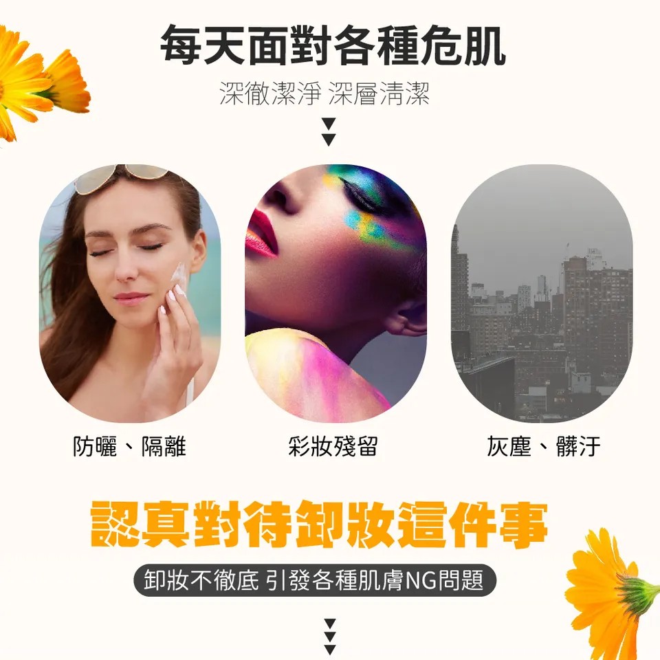 【澳思萊AUS LIFE】金盞花溫和全臉卸妝凝露 200ml 圖 3
