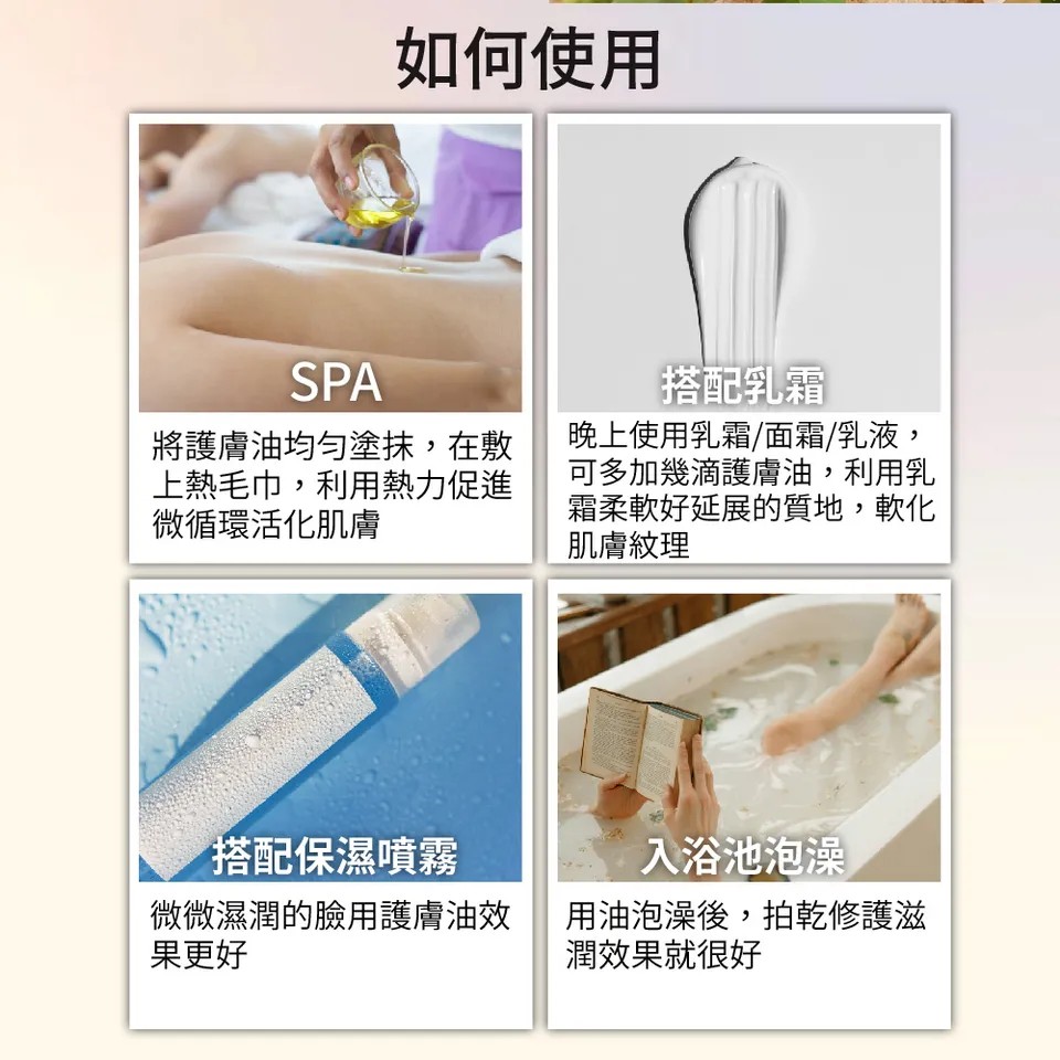 【澳思萊AUS LIFE】玫瑰維他命E神奇美膚油 260ml 圖 10