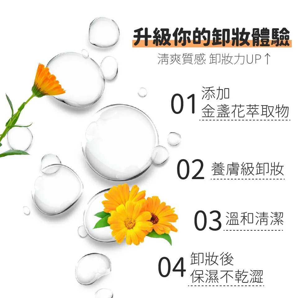 【澳思萊AUS LIFE】金盞花溫和全臉卸妝凝露 200ml 圖 6