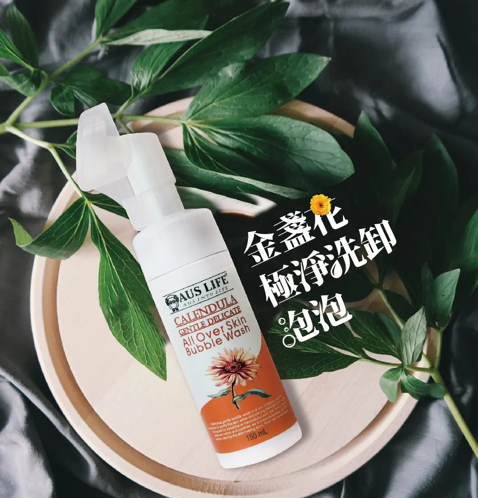 【澳思萊AUS LIFE】金盞花極淨溫和洗卸泡泡 150ml 圖 2