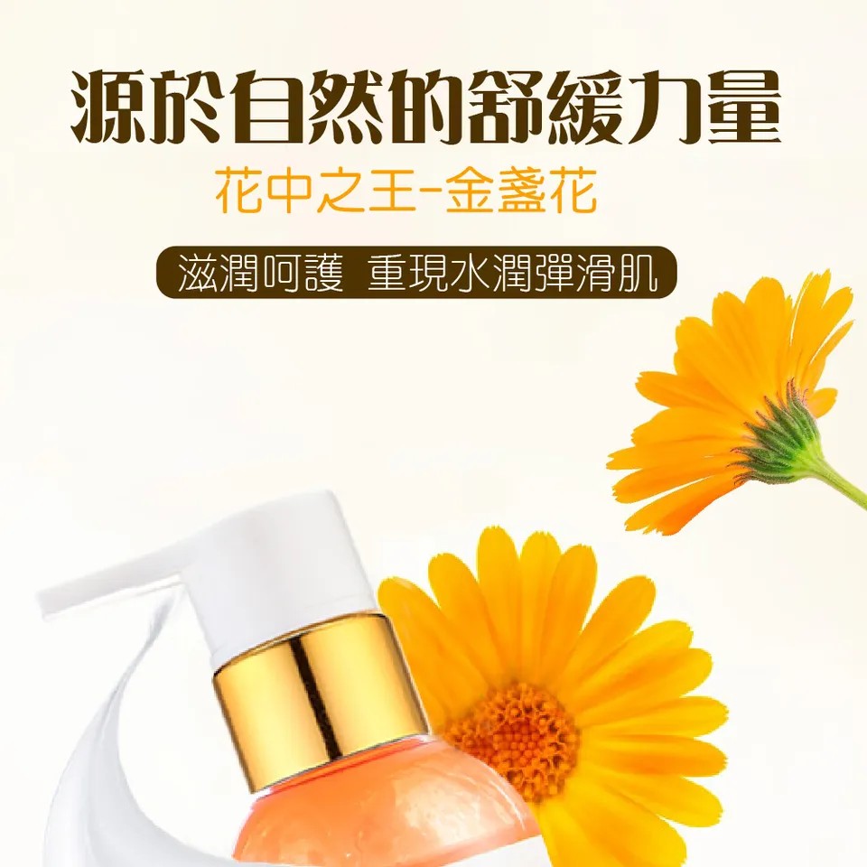 【澳思萊AUS LIFE】金盞花亮白舒緩精萃乳 200ml 圖 5