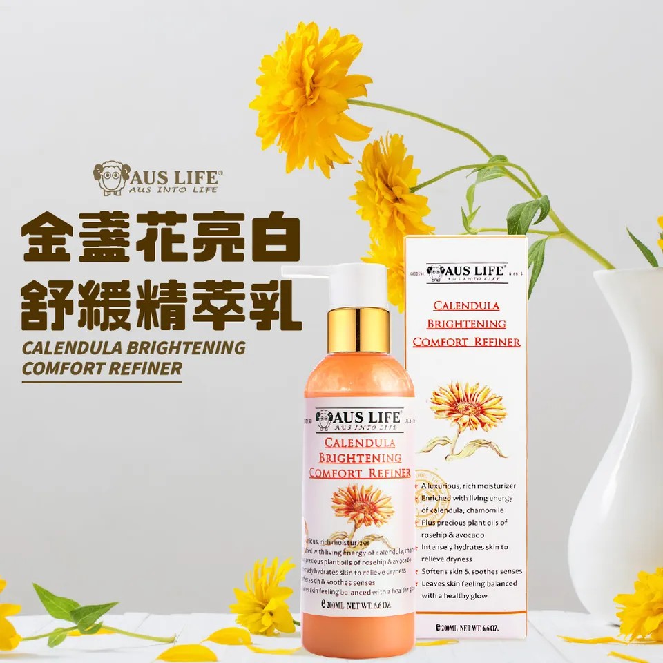 【澳思萊AUS LIFE】金盞花亮白舒緩精萃乳 200ml 圖 3