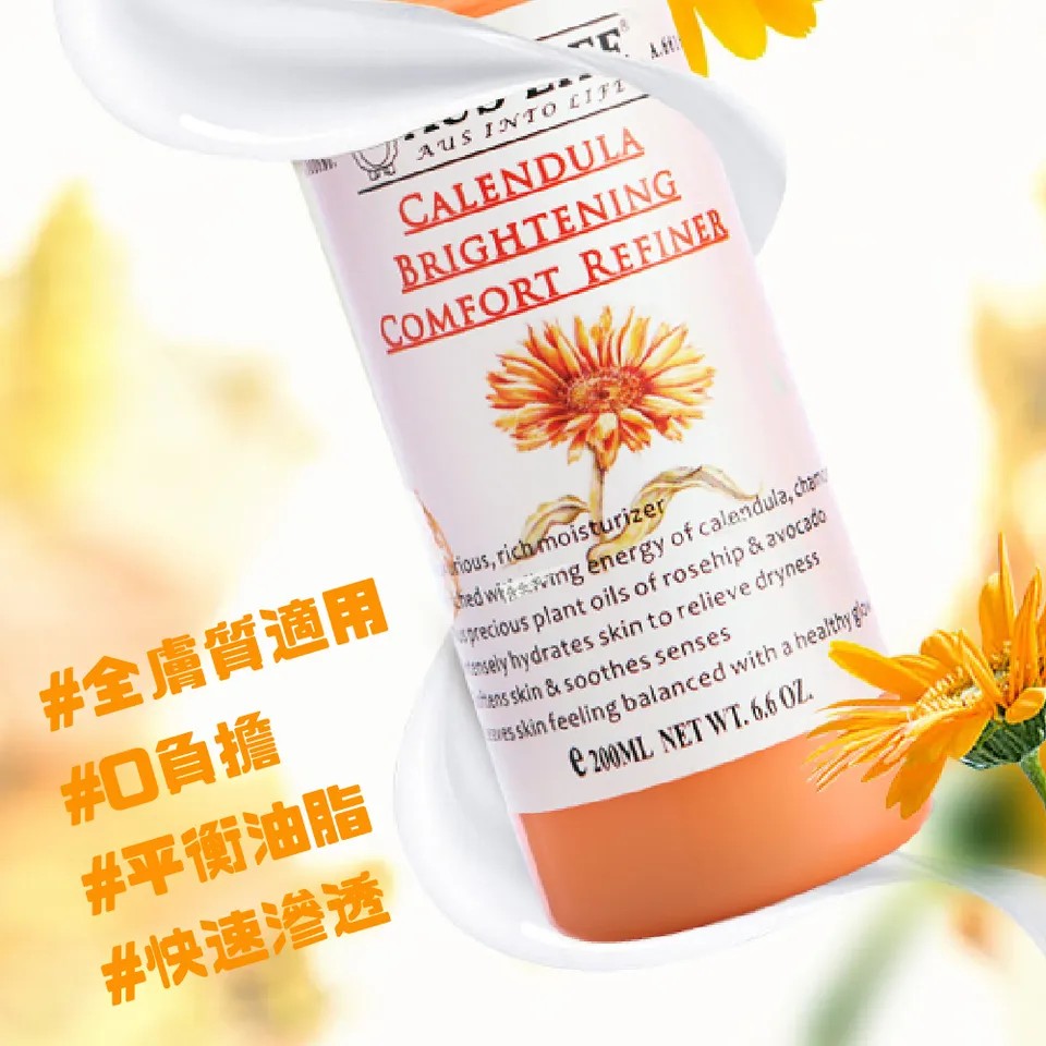 【澳思萊AUS LIFE】金盞花亮白舒緩精萃乳 200ml 圖 6