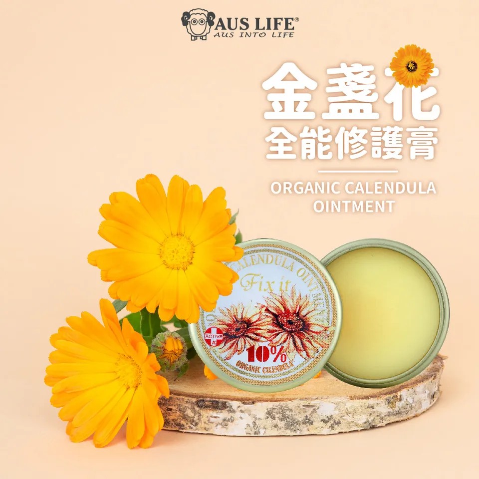 【澳思萊AUS LIFE】金盞花全能修護膏 25ml 圖 3
