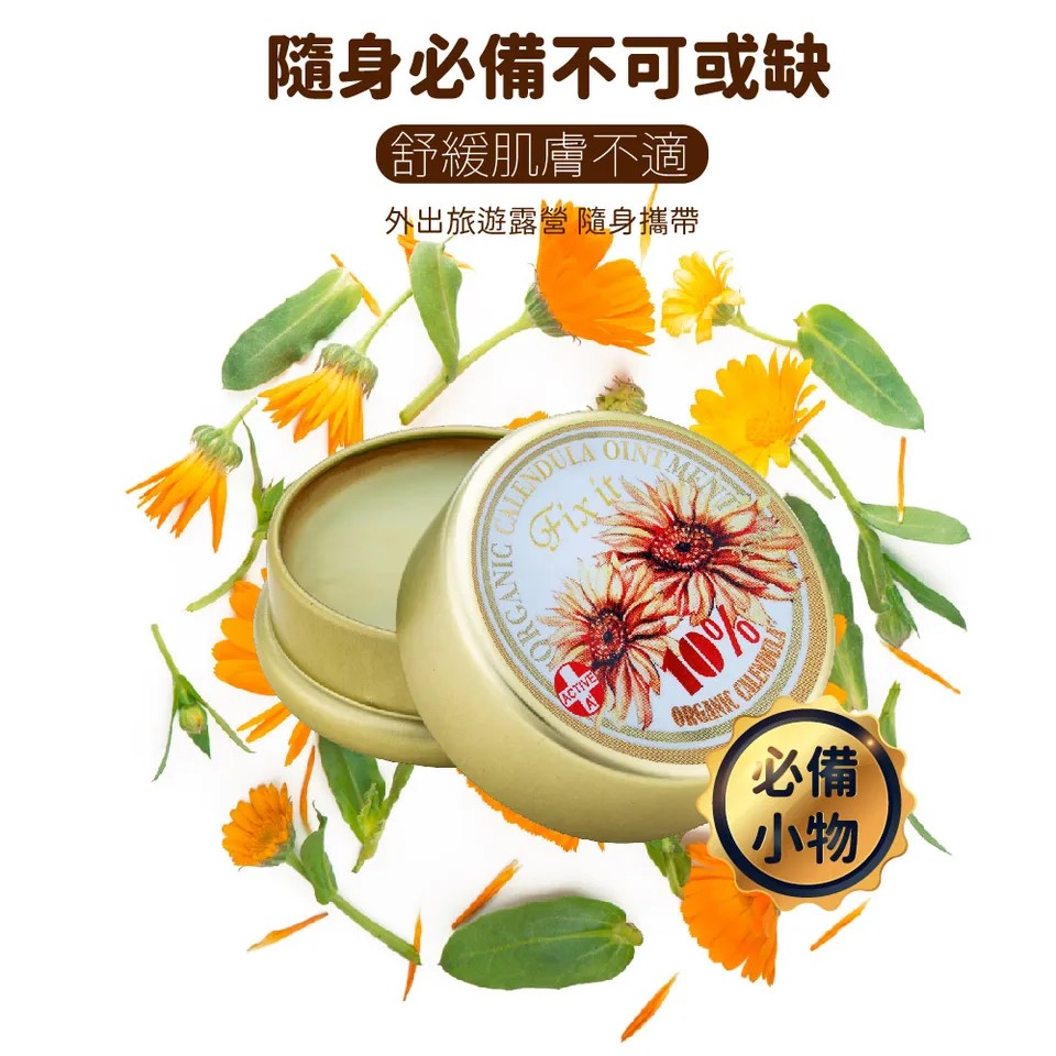 【澳思萊AUS LIFE】金盞花全能修護膏 25ml 圖 4