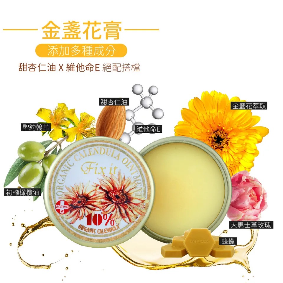 【澳思萊AUS LIFE】金盞花全能修護膏 25ml 圖 8