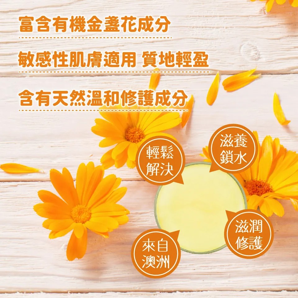 【澳思萊AUS LIFE】金盞花全能修護膏 25ml 圖 6