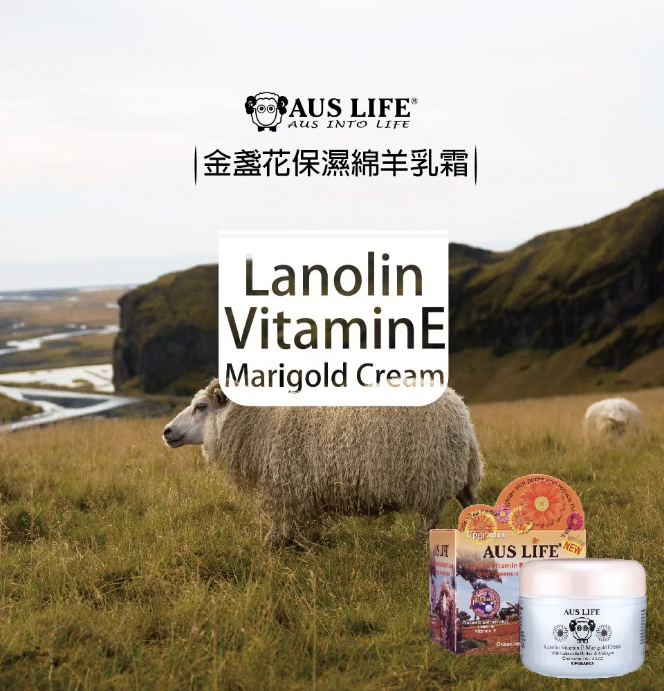 【澳思萊AUS LIFE】金盞花保濕綿羊乳霜(凍) 100ml 圖 3