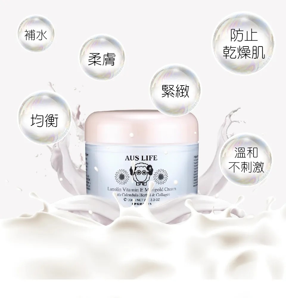 【澳思萊AUS LIFE】金盞花保濕綿羊乳霜(凍) 100ml 圖 4