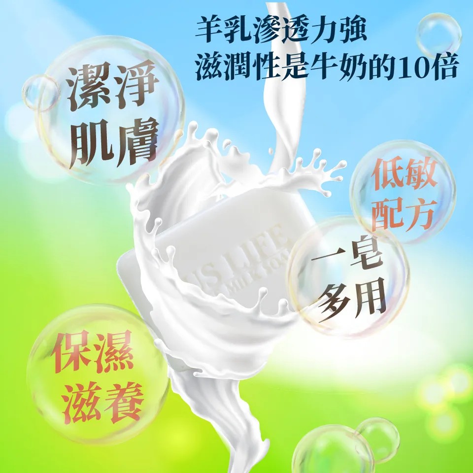 【澳思萊AUS LIFE】羊乳保濕潔膚皂 125g±5g 圖 4