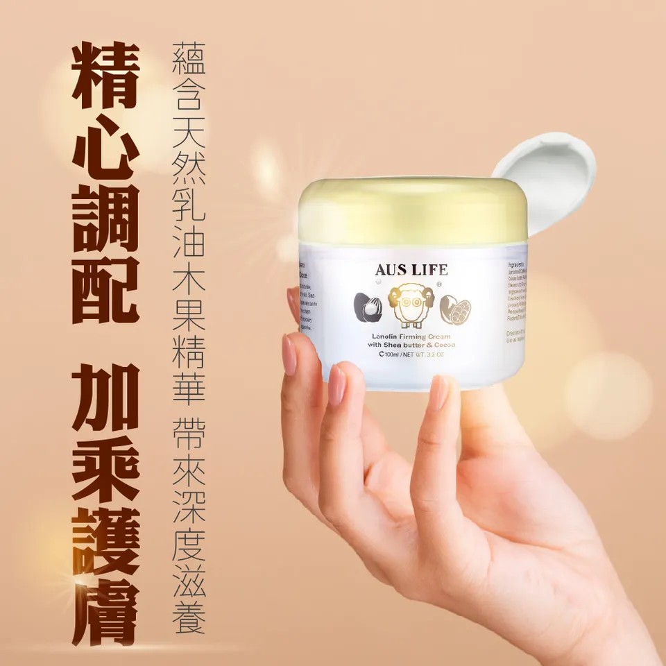 【澳思萊AUS LIFE】乳油木果可可緊緻霜 100ml 圖 7