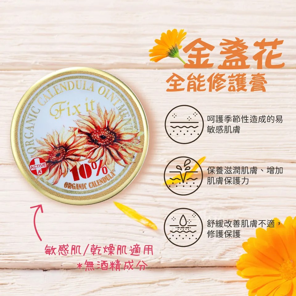 【澳思萊AUS LIFE】金盞花全能修護膏 25ml 圖 5
