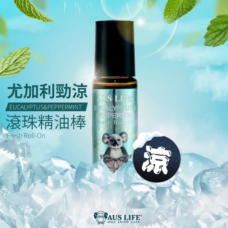 【澳思萊AUS LIFE】尤加利勁涼滾珠精油棒 10ml 圖 3
