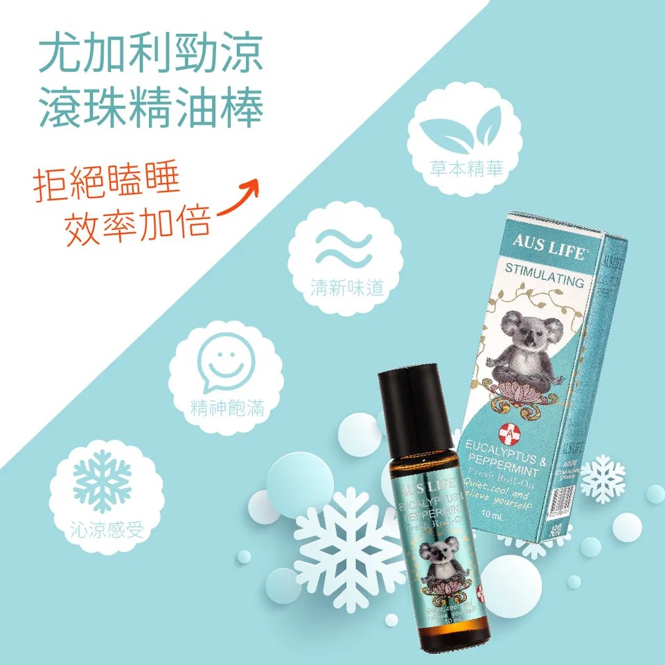 【澳思萊AUS LIFE】尤加利勁涼滾珠精油棒 10ml 圖 7
